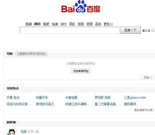 百度从如日中天到跌落神坛,百度是如何发展起来的