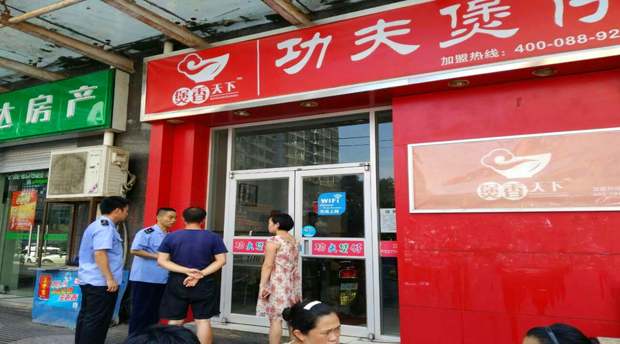 功夫煲仔这下“武功全废”安徽食药监出重拳查他个底朝天