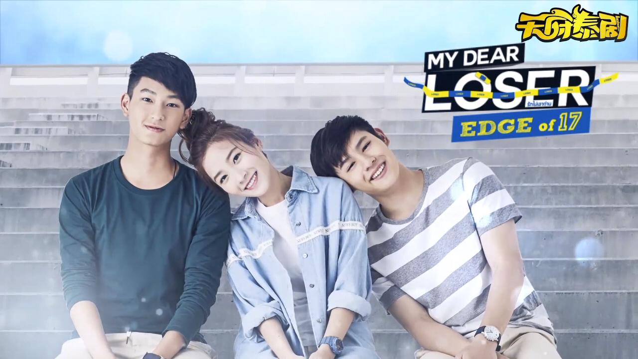 泰剧逐月之月第一季大结局,泰剧逐月之月星之所向8-1