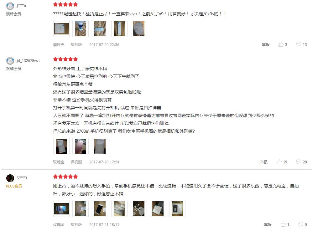 vivox90s新买的手机怎么知道是新机,刚上市的vivox9