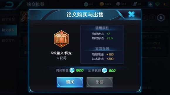 王者荣耀百穿铭文是什么,王者荣耀百穿铭文有哪些