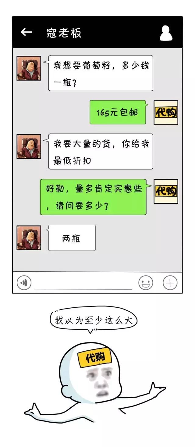 女销售聊天记录曝光,美女代购套路