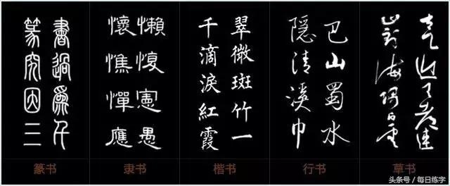 硬笔书法楷书练字技巧及口诀,毛笔小楷书结构口诀100条图解