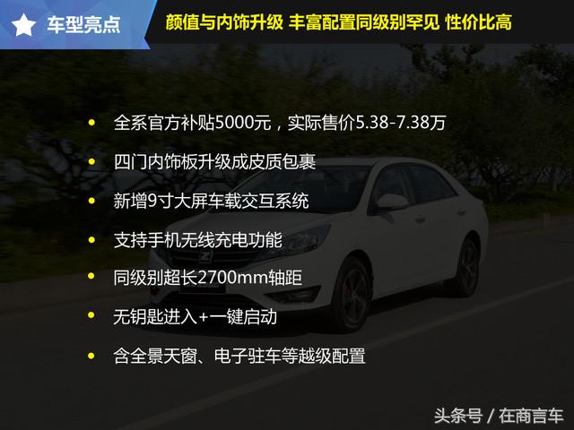 众泰z360靠谱吗,众泰z360哪款最好