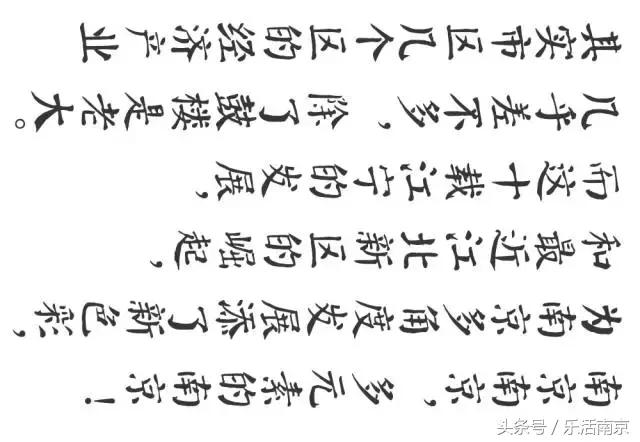 南京市11个区分布图高清,最新南京全图