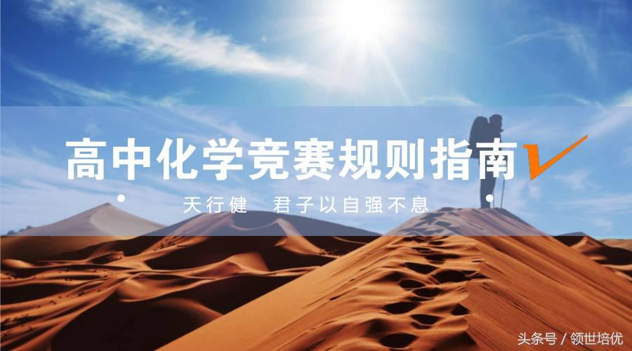 高中化学选择题专项训练及答案,高中化学竞赛基础知识用书