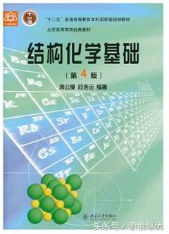 高中化学选择题专项训练及答案,高中化学竞赛基础知识用书