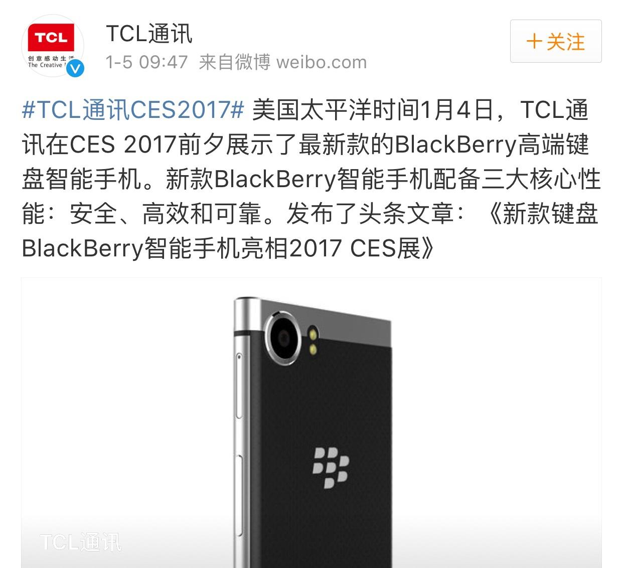 黑莓确定重返中国KEYone国行版要来了