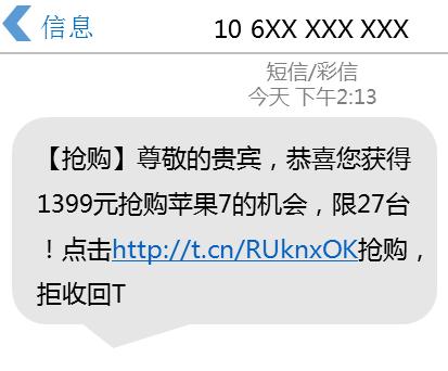 低价苹果骗局举报平台,苹果手机最新骗局警方提示