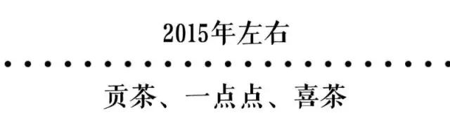 杭州人戒不掉的奶茶瘾，从98年的第一杯晓麟奶茶开始！
