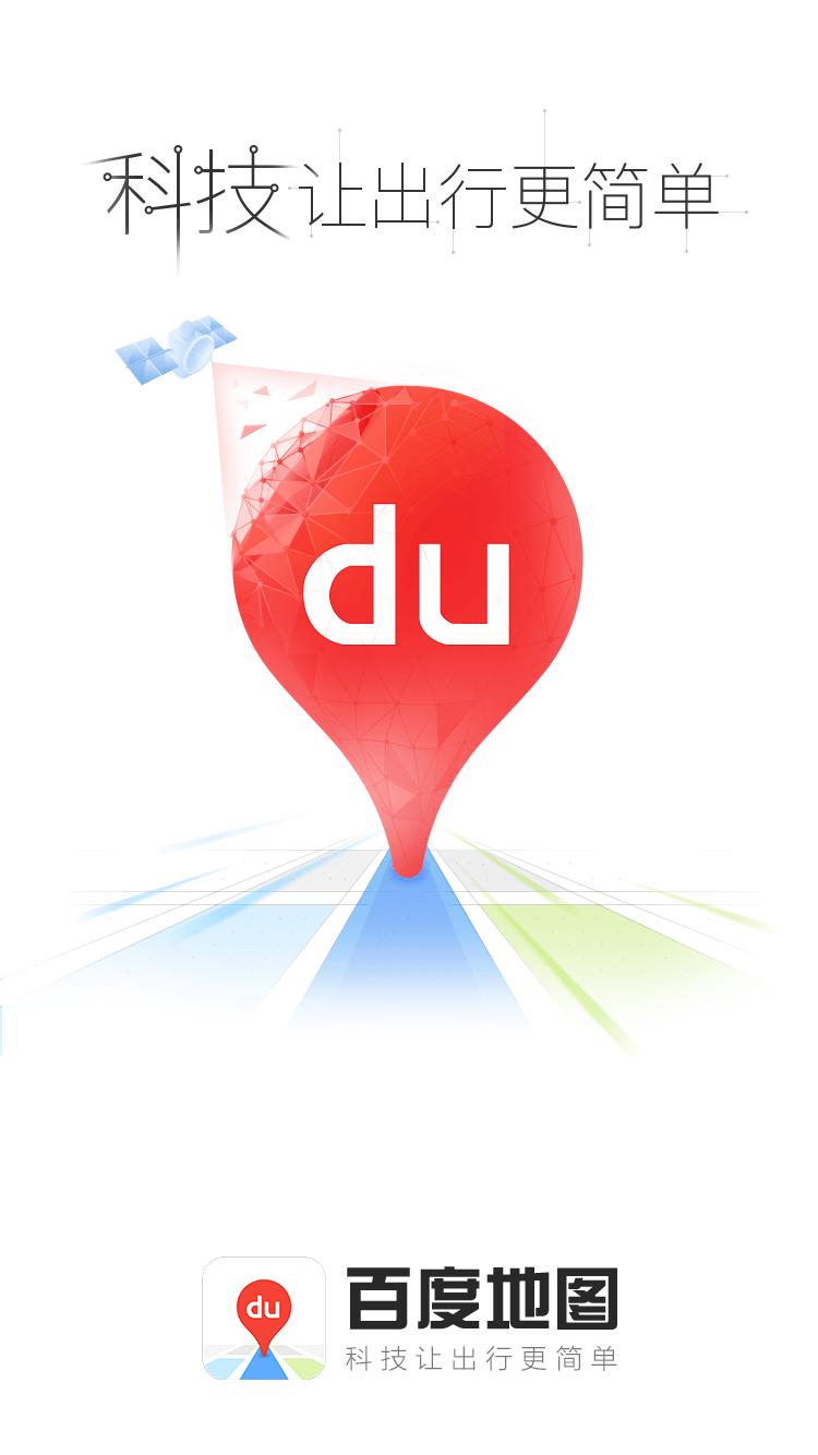 百度地图怎么设置电动车导航,百度地图导航电动车配速多少