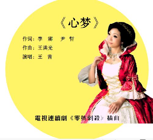 大梦同圆人物介绍,大梦同圆明星表演