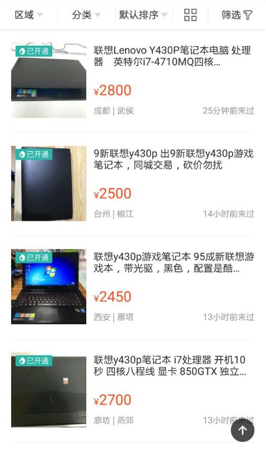 联想y430p英雄联盟画质,联想y430玩英雄联盟