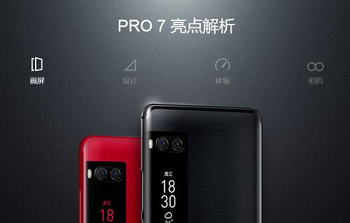 魅族pro7为什么刚发布就降价,魅族pro7首发价格是多少