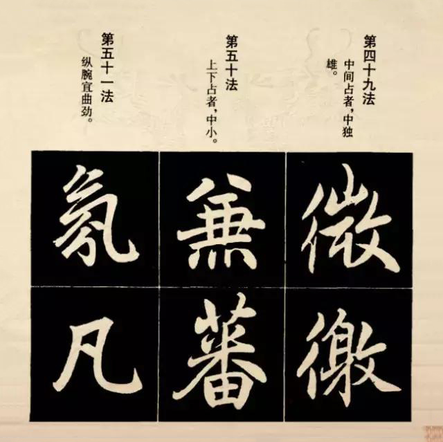 行楷书入门基础训练,学习行楷技法与结构