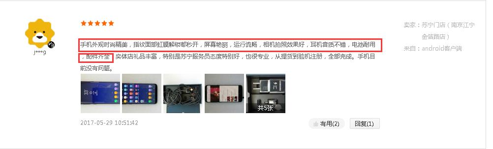 手机好不好主要看什么,手机电商还好吗