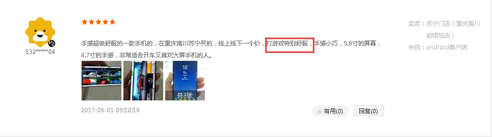 手机好不好主要看什么,手机电商还好吗