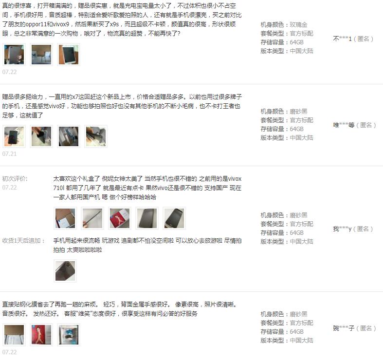 vivox90s新买的手机怎么知道是新机,刚上市的vivox9