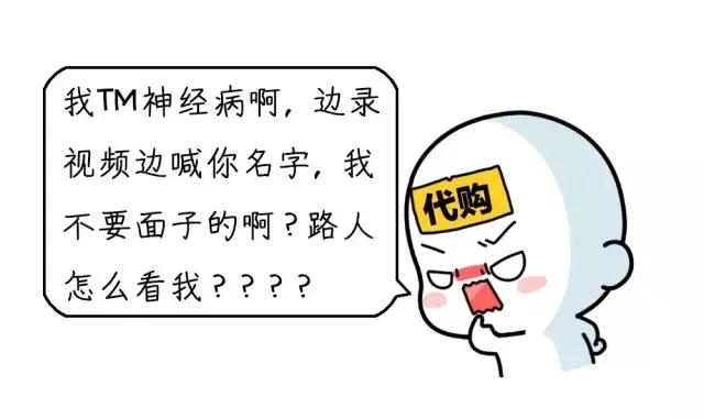 女销售聊天记录曝光,美女代购套路