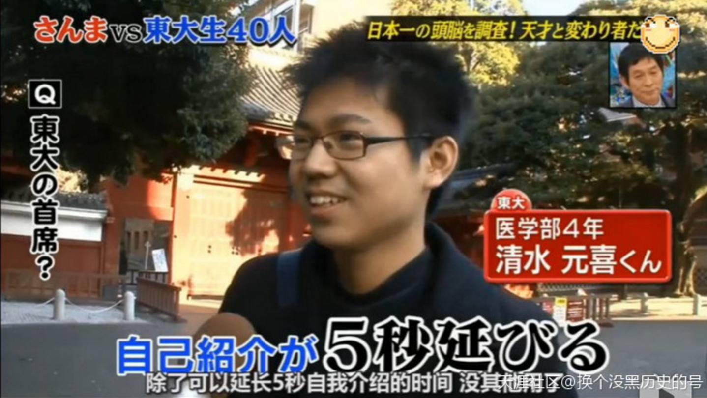 日本学霸的“复杂”感情世界,好想看清华北大版!