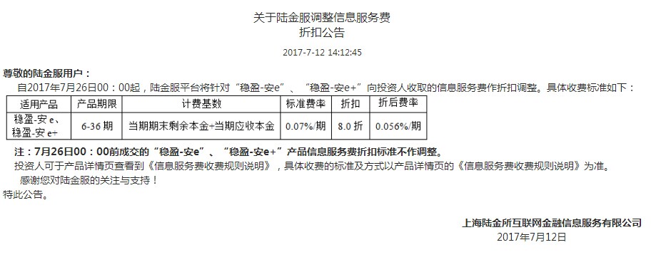 陆金所还能投资吗,陆金所最新盈利模式分析