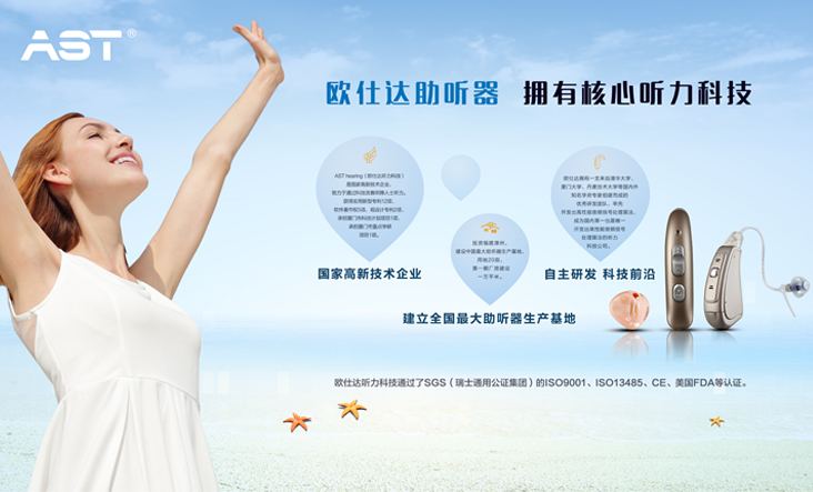 哪个品牌的助听器性价比高,骨传导助听器哪个品牌好用