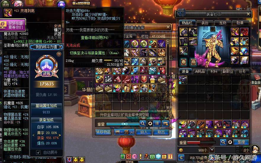 dnf最豪华的账号,dnf10级天价