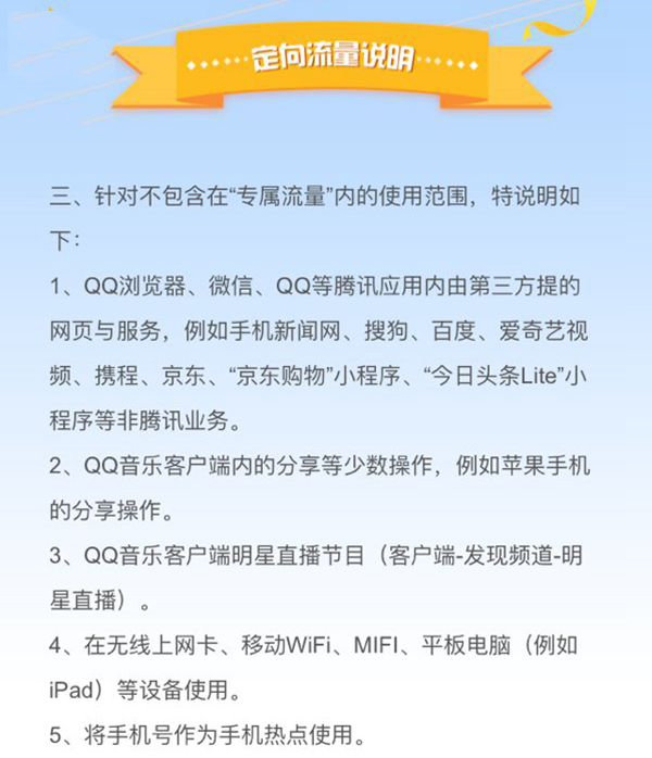 联通腾讯王卡流量包怎么用,联通老用户腾讯王卡流量包