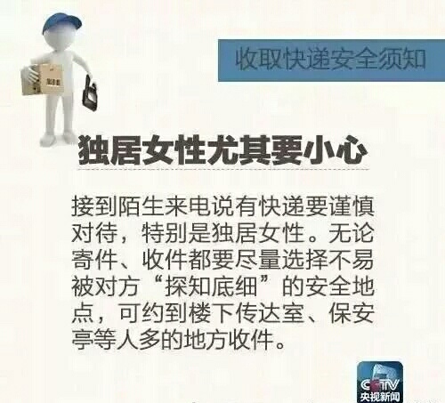 快递不实名制寄罚款,快递不实名罚多少