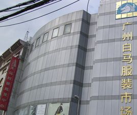 开服装店,收藏好这些货源地批发市场(服装、饰品、皮具等)