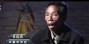 韦达庆找马却找到了数不清的人骨和陶片还听到千军万马厮杀专家说那地方叫“雷打岩