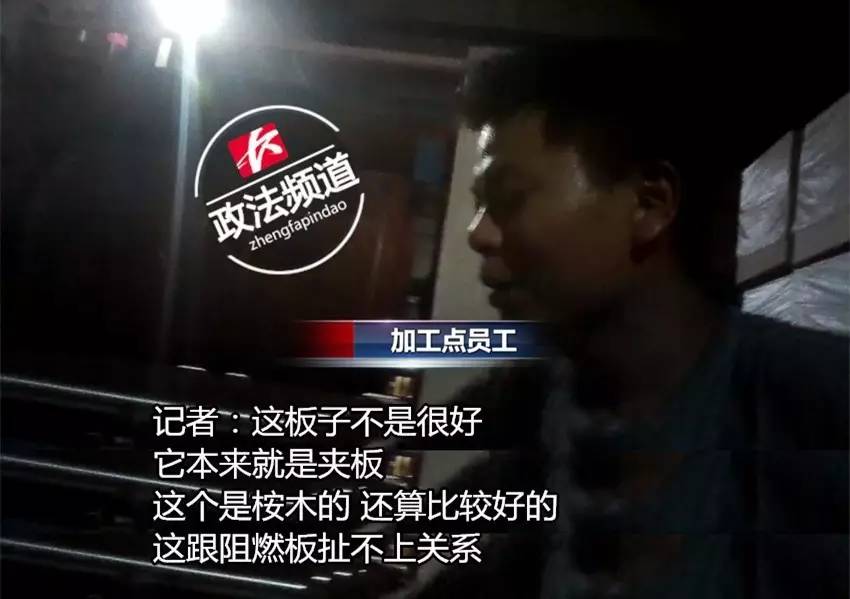 长沙大汉建材城仓库暗藏造假流水线，普通胶合板变身品牌阻燃板，要啥牌印啥牌