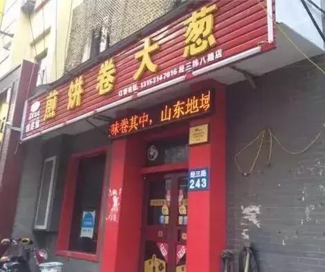 藏在老西关巷子里的美味,藏在济南的美味图片