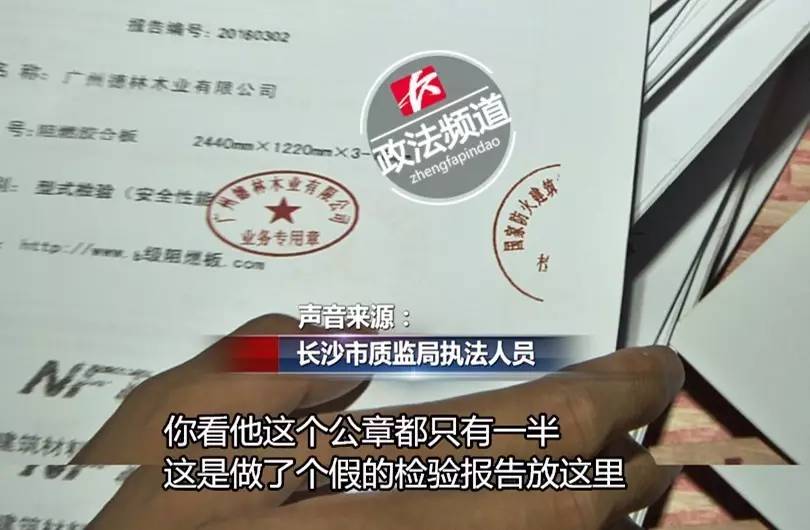 长沙大汉建材城仓库暗藏造假流水线，普通胶合板变身品牌阻燃板，要啥牌印啥牌