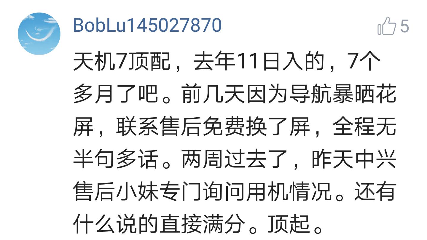 中兴天机7详细换电池视频,中兴天机7手机怎么样