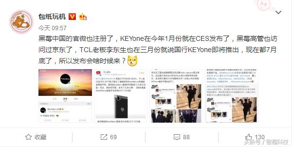 王者归来，或许下月就能直接买到国行黑莓了