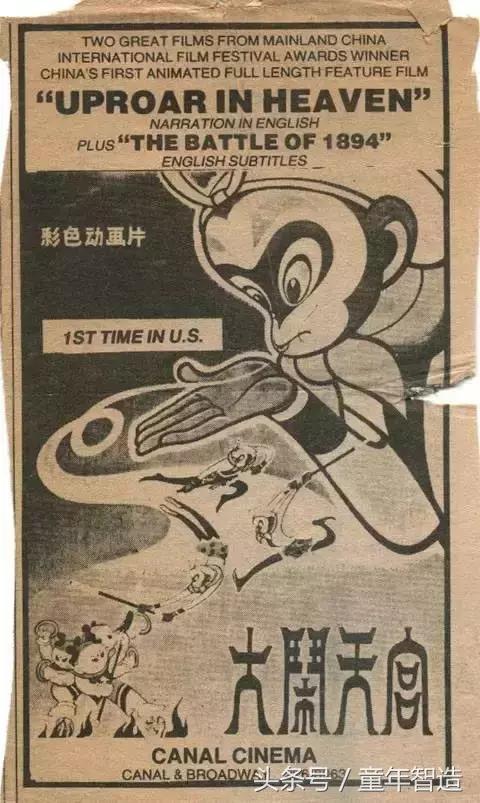 活泼可爱的美猴王,真正的美猴王的面孔