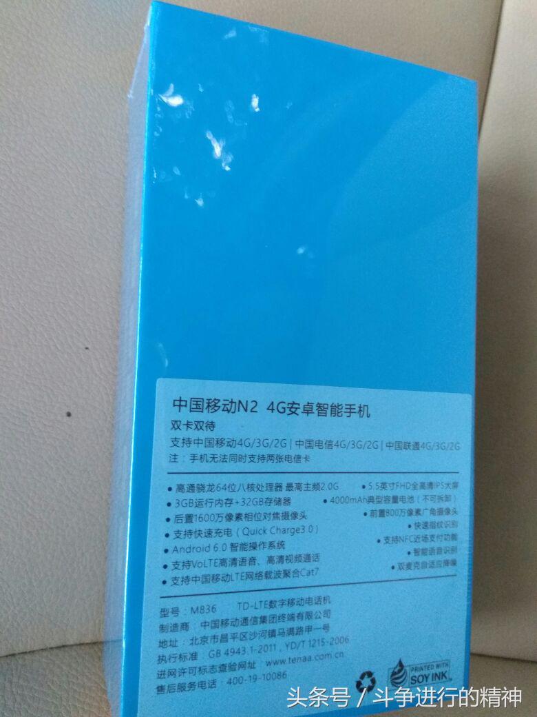 中国移动手机n2,中国移动移动n2