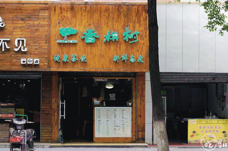 郴州一中门口的那条小吃街,我好想再走一遍啊~