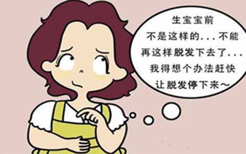 孕妇产后脱发怎么恢复正常,产后脱发是什么原因怎么解决