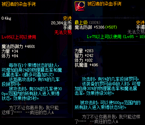 dnf各版本史诗首饰,盘点dnf100版本武器