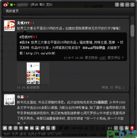 你还记得AdobeFlash的第一个版本叫什么吗?