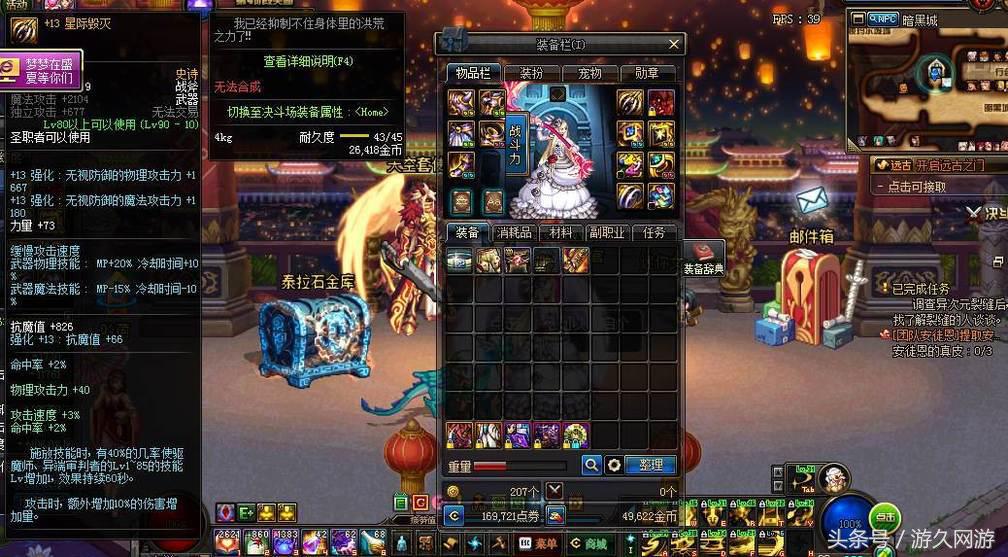 dnf最豪华的账号,dnf10级天价