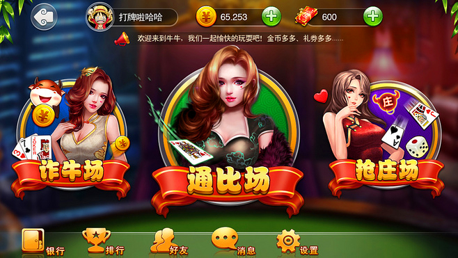 八仙过海根据什么排名,八仙过海表现了什么品质