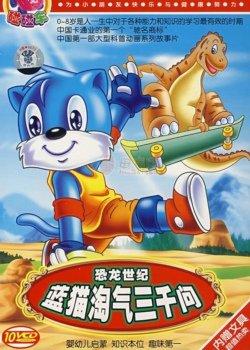 机器人玩具动画片儿童视频3-6岁,适合3-6岁孩子看的免费动画片