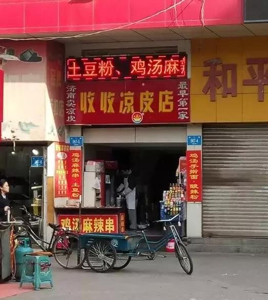 藏在老西关巷子里的美味,藏在济南的美味图片