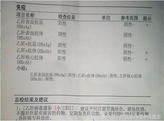 乙肝感染初期是大三阳还是小三阳,乙肝怎么看大三阳还是小三阳