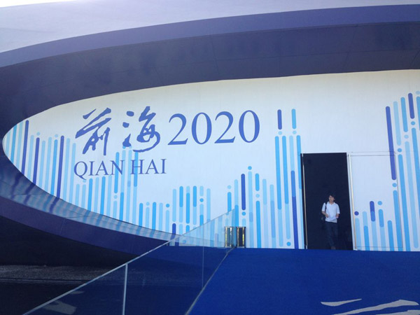 蛇口赤湾前海串联,蛇口赤湾前海辰湾