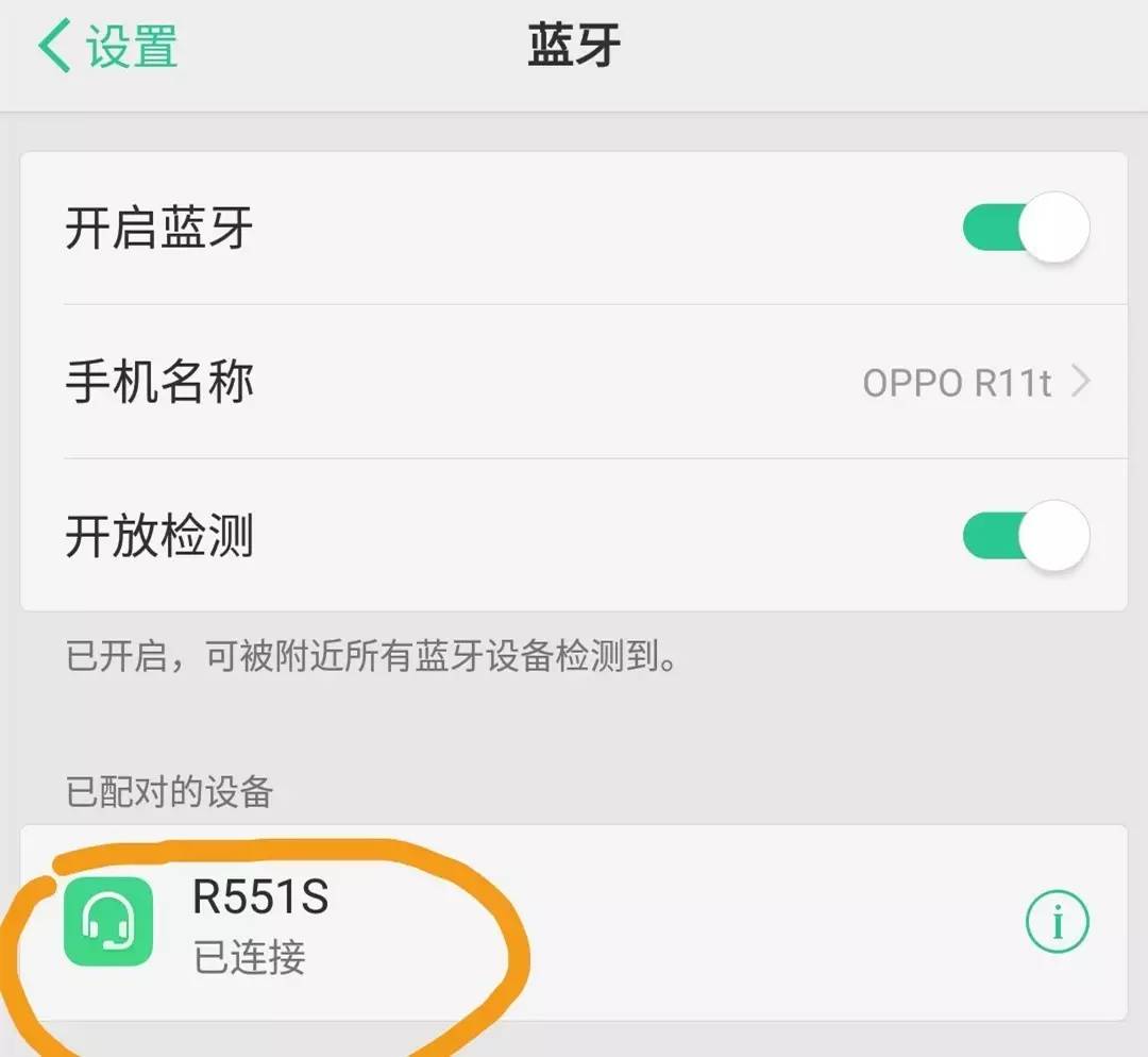 钃濈墮鑰虫満杩炴帴涓婁簡鎵嬫満杩樻槸澶栨斁,鑻规灉鎵嬫満鎬庝箞杩炴帴绱㈠凹钃濈墮鑰虫満