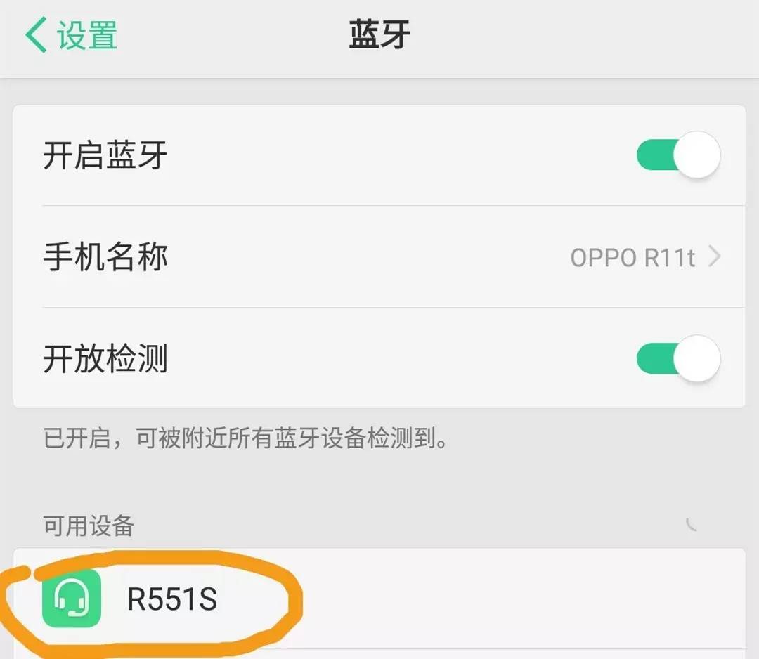 钃濈墮鑰虫満杩炴帴涓婁簡鎵嬫満杩樻槸澶栨斁,鑻规灉鎵嬫満鎬庝箞杩炴帴绱㈠凹钃濈墮鑰虫満
